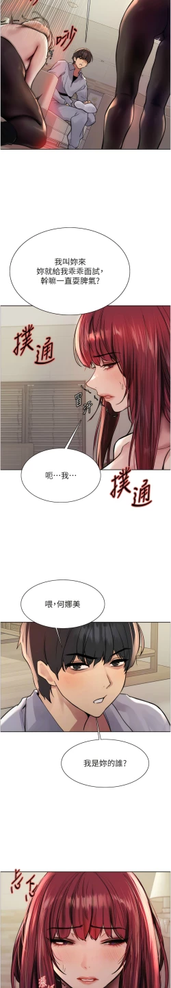 Page 114 of 色轮眼/ Sex Stopwatch 1-28