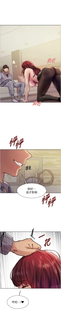 Page 116 of 色轮眼/ Sex Stopwatch 1-28