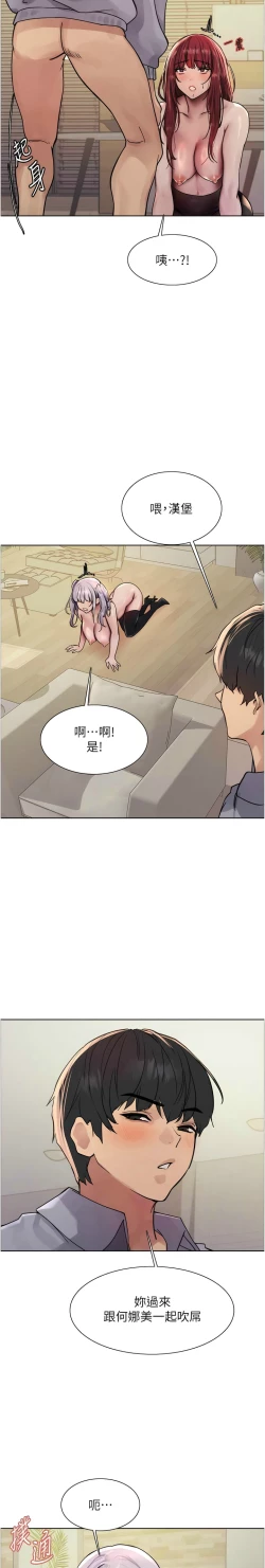 Page 129 of 色轮眼/ Sex Stopwatch 1-28