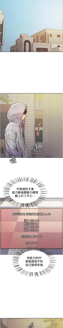 Page 169 of 色轮眼/ Sex Stopwatch 1-28