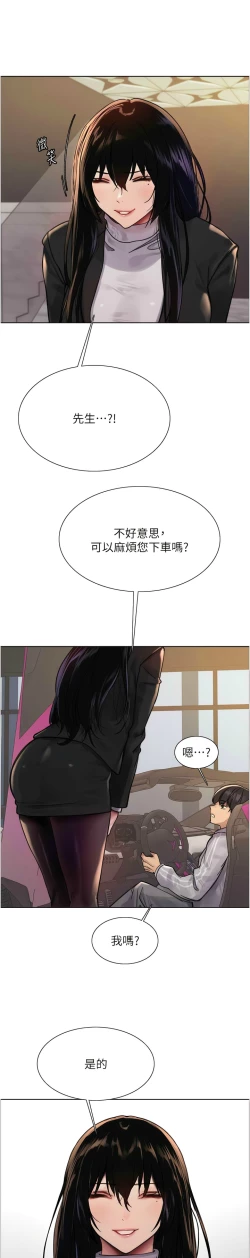 Page 178 of 色轮眼/ Sex Stopwatch 1-28