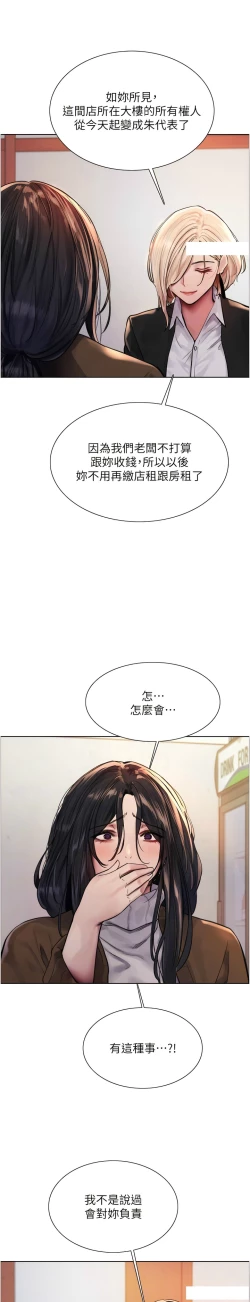 Page 17 of 色轮眼/ Sex Stopwatch 1-28