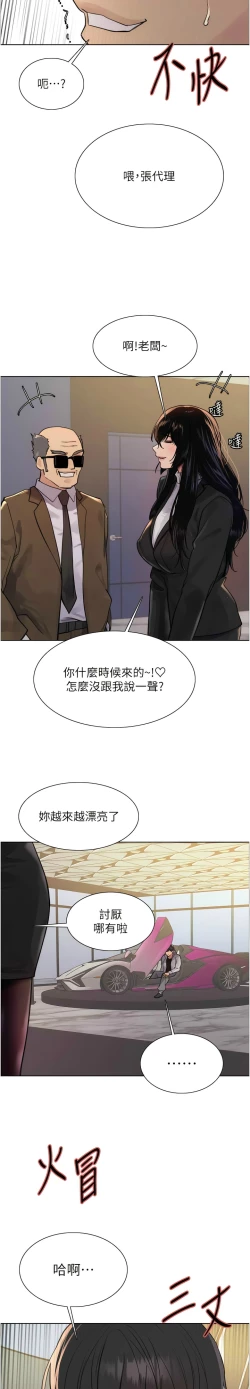 Page 180 of 色轮眼/ Sex Stopwatch 1-28