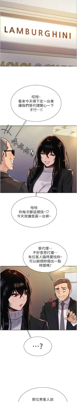 Page 186 of 色轮眼/ Sex Stopwatch 1-28