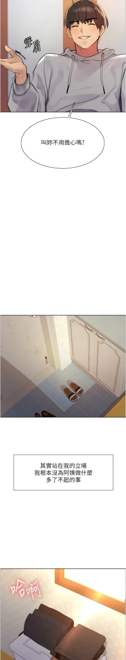 Page 18 of 色轮眼/ Sex Stopwatch 1-28