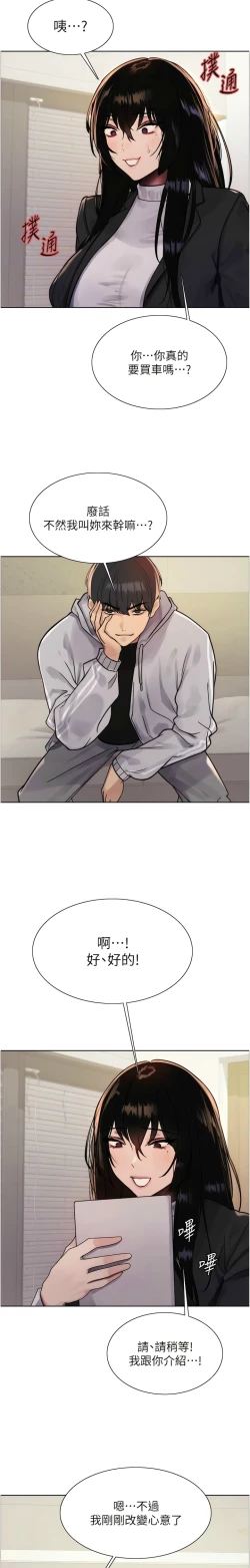 Page 192 of 色轮眼/ Sex Stopwatch 1-28