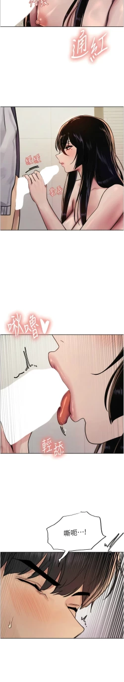 Page 225 of 色轮眼/ Sex Stopwatch 1-28