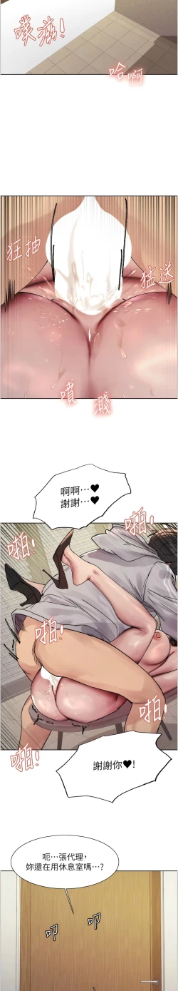 Page 235 of 色轮眼/ Sex Stopwatch 1-28