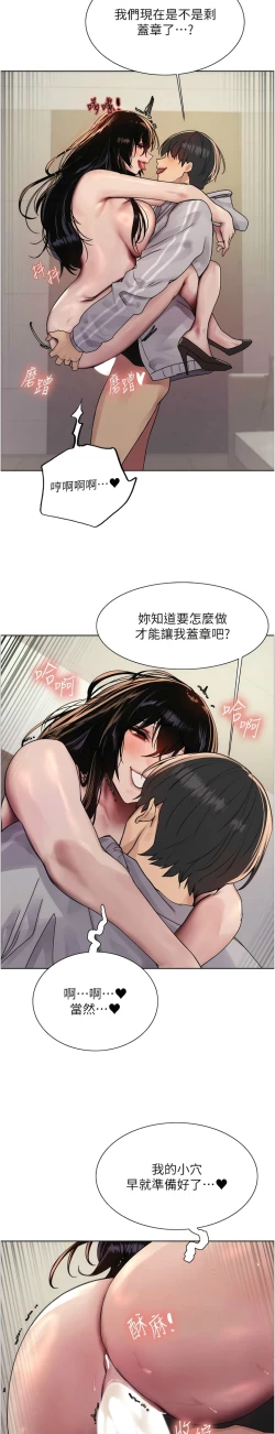 Page 238 of 色轮眼/ Sex Stopwatch 1-28