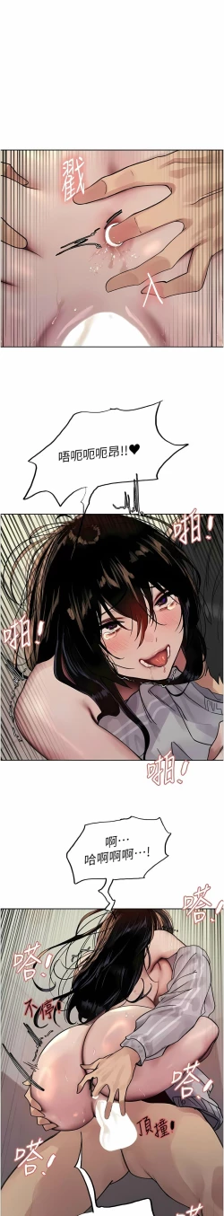 Page 244 of 色轮眼/ Sex Stopwatch 1-28