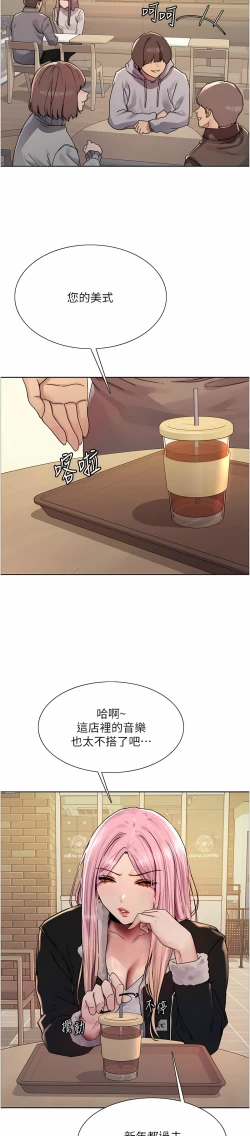 Page 248 of 色轮眼/ Sex Stopwatch 1-28