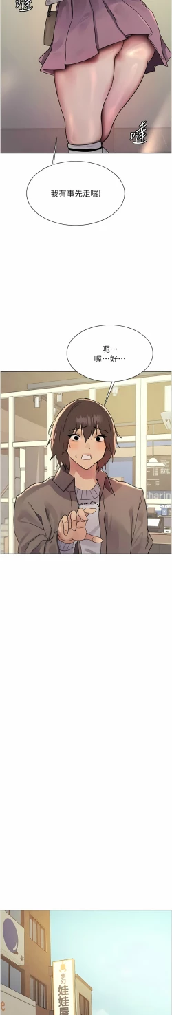 Page 257 of 色轮眼/ Sex Stopwatch 1-28