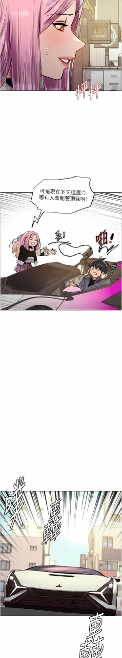 Page 261 of 色轮眼/ Sex Stopwatch 1-28