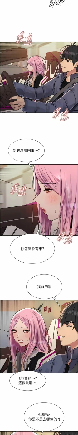 Page 262 of 色轮眼/ Sex Stopwatch 1-28