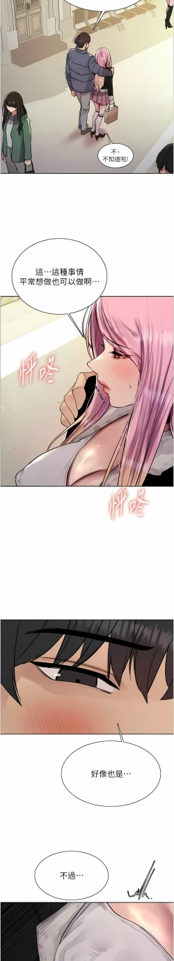 Page 271 of 色轮眼/ Sex Stopwatch 1-28