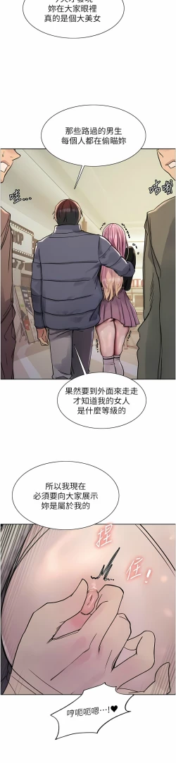 Page 273 of 色轮眼/ Sex Stopwatch 1-28