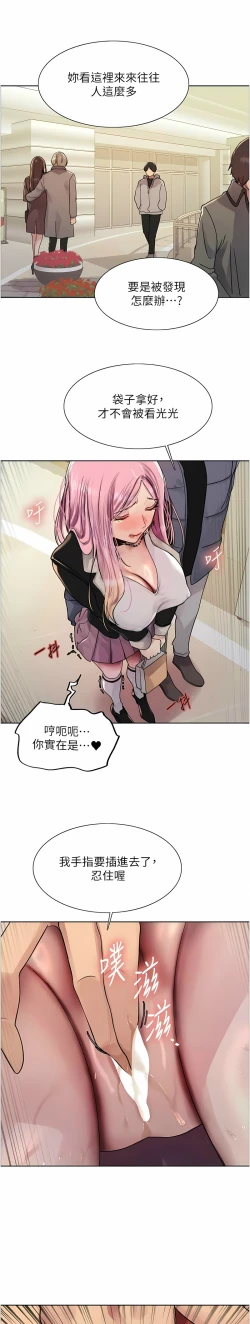 Page 276 of 色轮眼/ Sex Stopwatch 1-28
