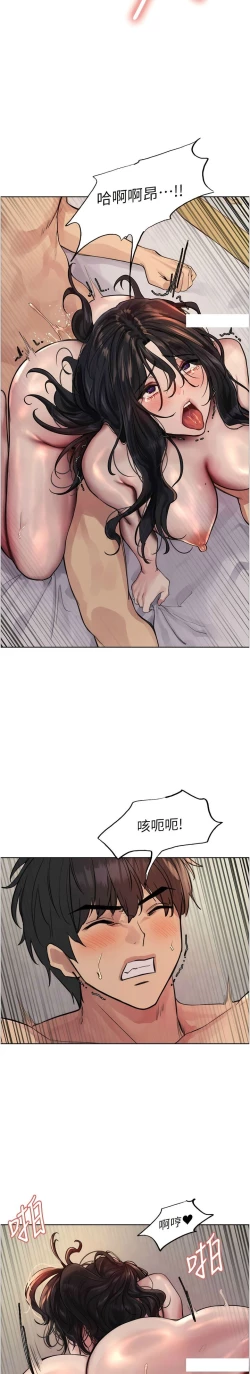 Page 27 of 色轮眼/ Sex Stopwatch 1-28