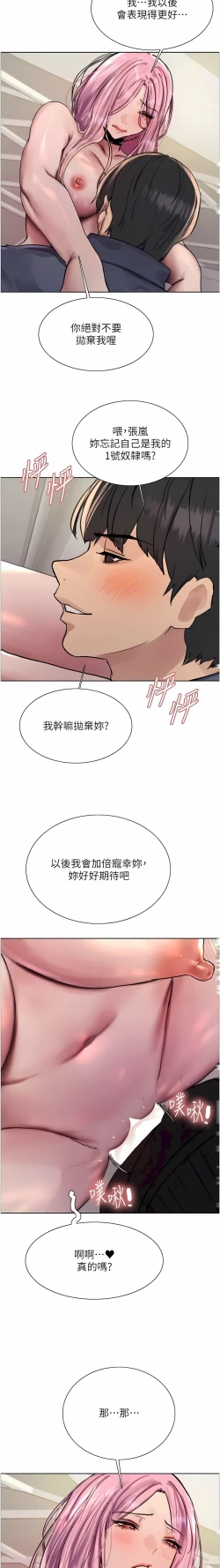 Page 296 of 色轮眼/ Sex Stopwatch 1-28