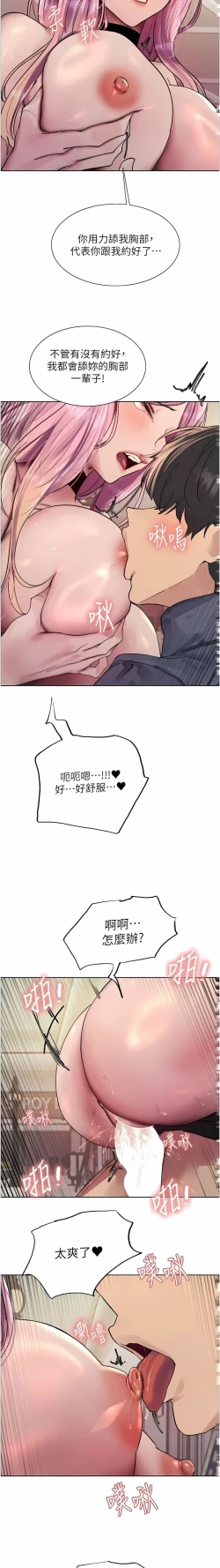 Page 297 of 色轮眼/ Sex Stopwatch 1-28