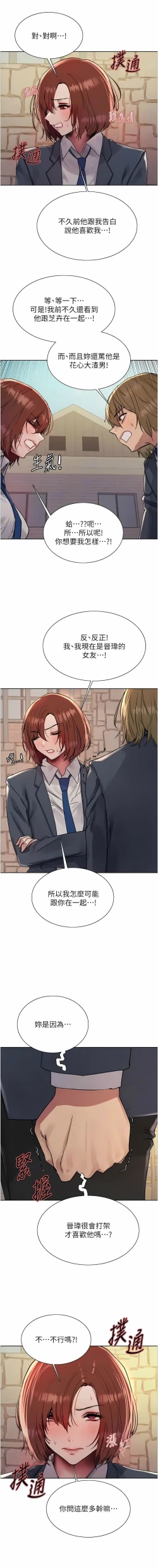 Page 308 of 色轮眼/ Sex Stopwatch 1-28