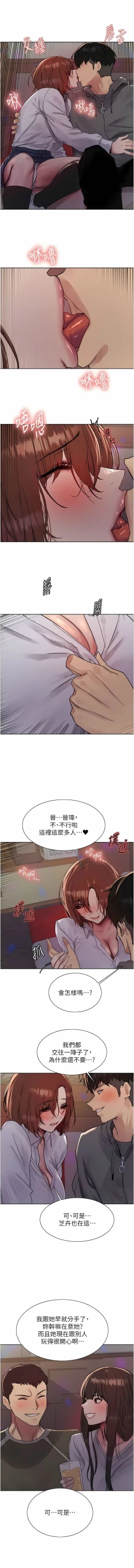 Page 313 of 色轮眼/ Sex Stopwatch 1-28