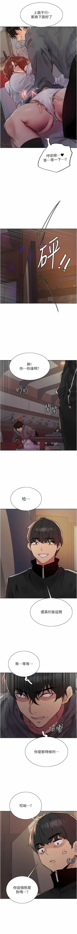 Page 314 of 色轮眼/ Sex Stopwatch 1-28