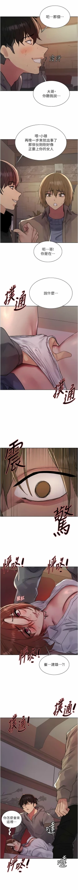 Page 315 of 色轮眼/ Sex Stopwatch 1-28