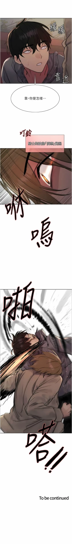 Page 316 of 色轮眼/ Sex Stopwatch 1-28