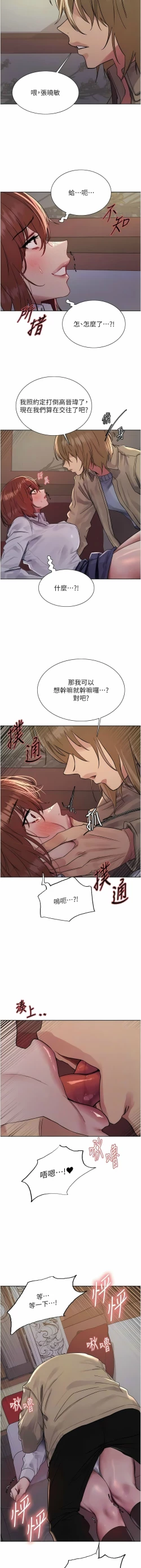 Page 324 of 色轮眼/ Sex Stopwatch 1-28