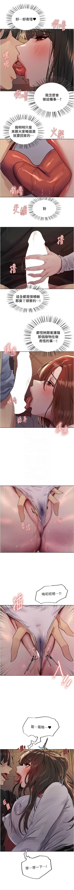 Page 335 of 色轮眼/ Sex Stopwatch 1-28