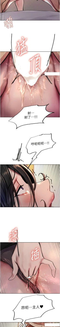 Page 33 of 色轮眼/ Sex Stopwatch 1-28