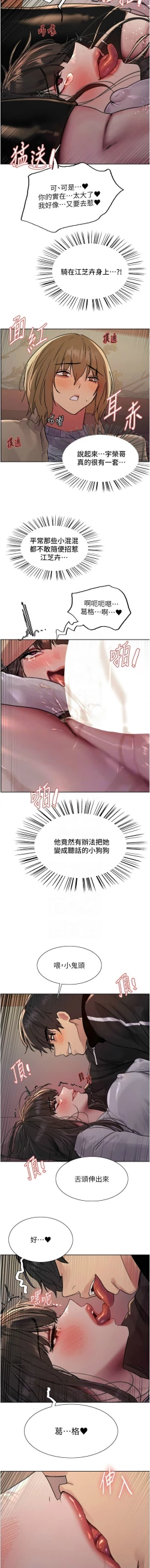 Page 352 of 色轮眼/ Sex Stopwatch 1-28