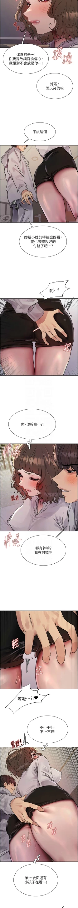 Page 392 of 色轮眼/ Sex Stopwatch 1-28