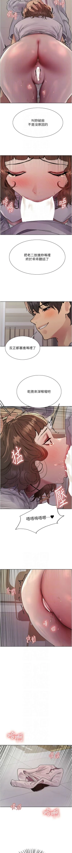 Page 397 of 色轮眼/ Sex Stopwatch 1-28