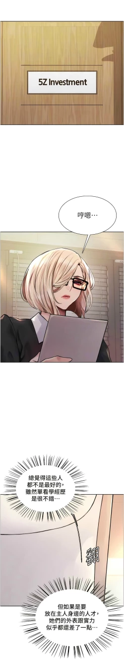 Page 39 of 色轮眼/ Sex Stopwatch 1-28