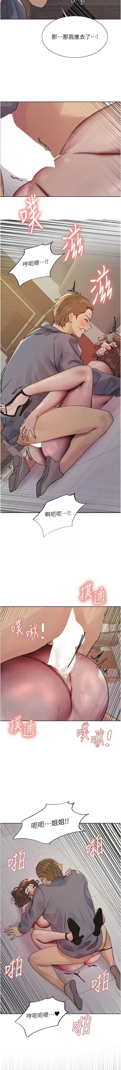 Page 410 of 色轮眼/ Sex Stopwatch 1-28