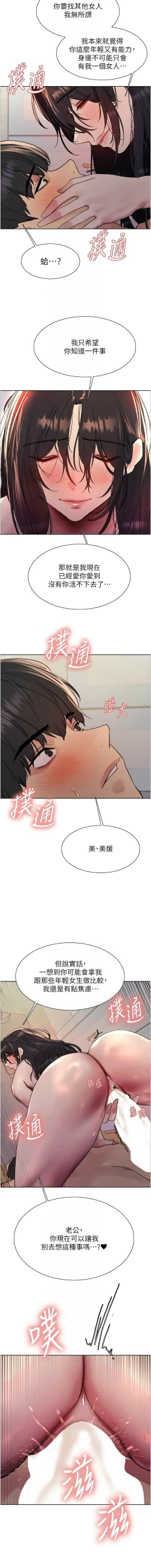 Page 427 of 色轮眼/ Sex Stopwatch 1-28