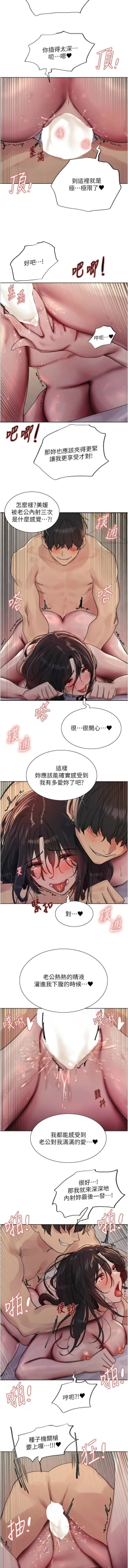 Page 434 of 色轮眼/ Sex Stopwatch 1-28