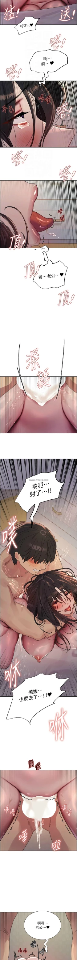 Page 435 of 色轮眼/ Sex Stopwatch 1-28