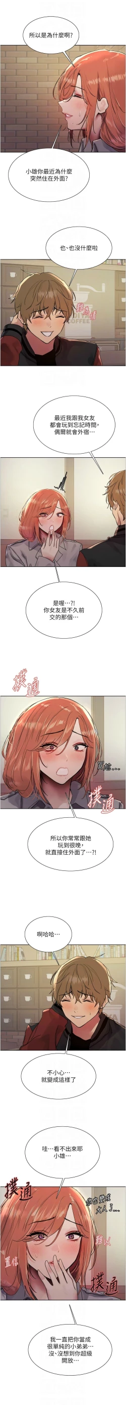 Page 441 of 色轮眼/ Sex Stopwatch 1-28