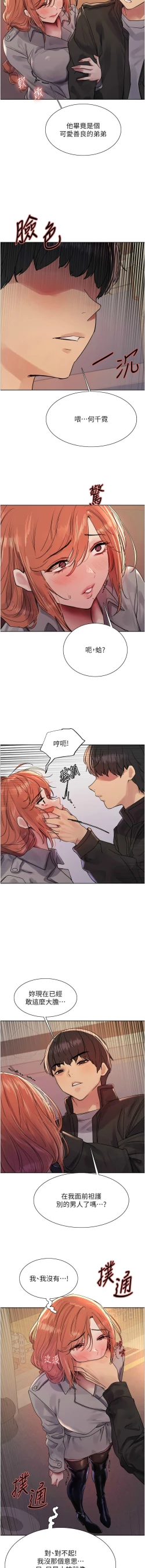 Page 450 of 色轮眼/ Sex Stopwatch 1-28