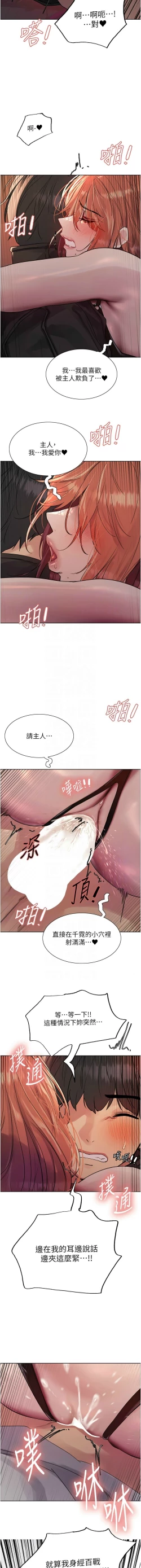 Page 469 of 色轮眼/ Sex Stopwatch 1-28
