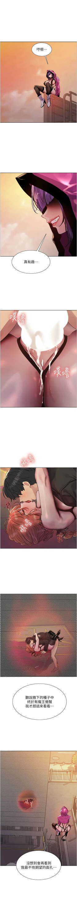 Page 473 of 色轮眼/ Sex Stopwatch 1-28