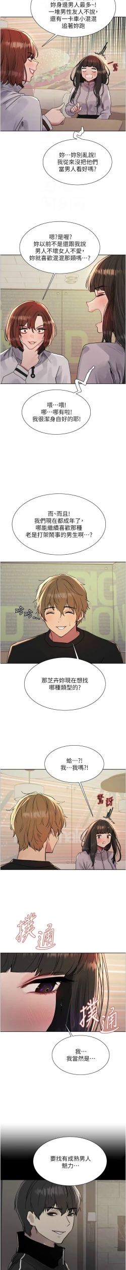 Page 476 of 色轮眼/ Sex Stopwatch 1-28