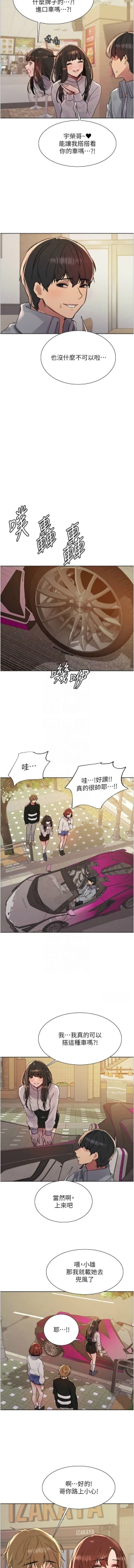 Page 483 of 色轮眼/ Sex Stopwatch 1-28