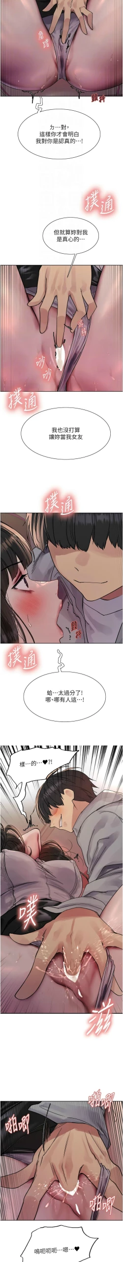 Page 491 of 色轮眼/ Sex Stopwatch 1-28