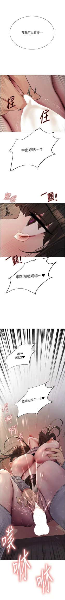 Page 502 of 色轮眼/ Sex Stopwatch 1-28