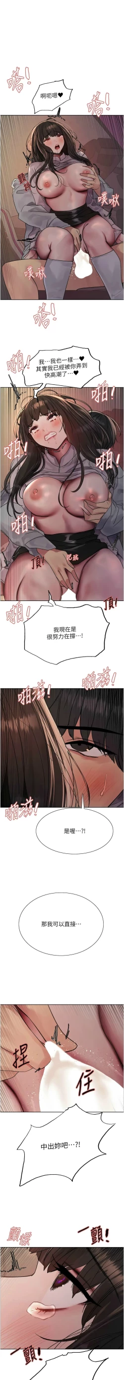 Page 504 of 色轮眼/ Sex Stopwatch 1-28