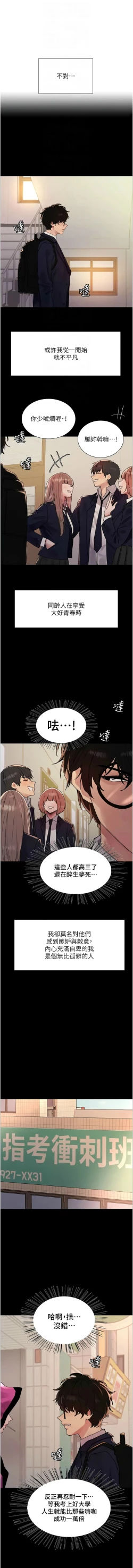 Page 507 of 色轮眼/ Sex Stopwatch 1-28